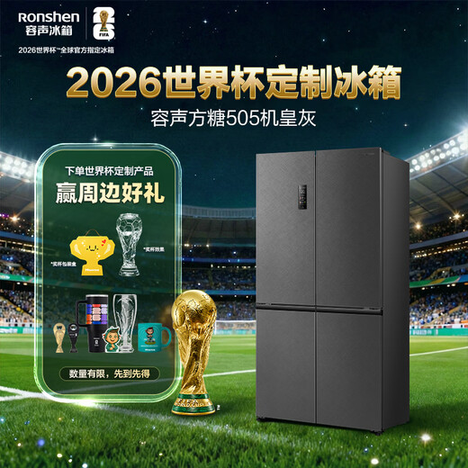 Rongsheng World Cup Customized Sugar Cube 505L Royal Cross Door Refrigerator Dual System Ultra-Thin Zero Embedded Automatic Ice Making Level 1 Energy Efficiency BCD-505P60CZNAD National Subsidy