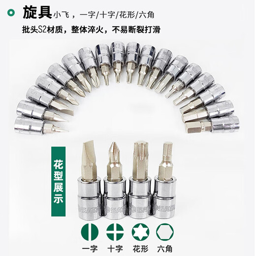 SATA 52-piece small fly ratchet wrench auto repair series socket set 09002 (various Specifications optional)