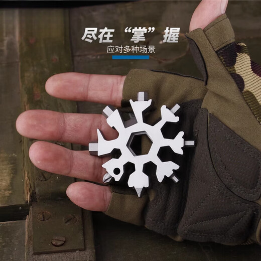 Feng Shang multifunctional snowflake wrench 19-in-1 hexagonal screwdriver keychain portable octagonal mini wrench tool