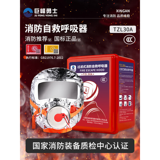 Firefighting mask, gas mask, home commercial anti-smoke national standard 3C certified fire escape filter self-rescue respirator Firefighting mask national standard 3C certified *3 pcs