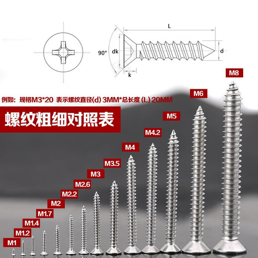 
304 stainless steel cross groove countersunk self-tapping screw flat head pointed tail self-tapping screw lengthened wood screw GB846 304 countersunk self-tapping M5*60 [20 pills]