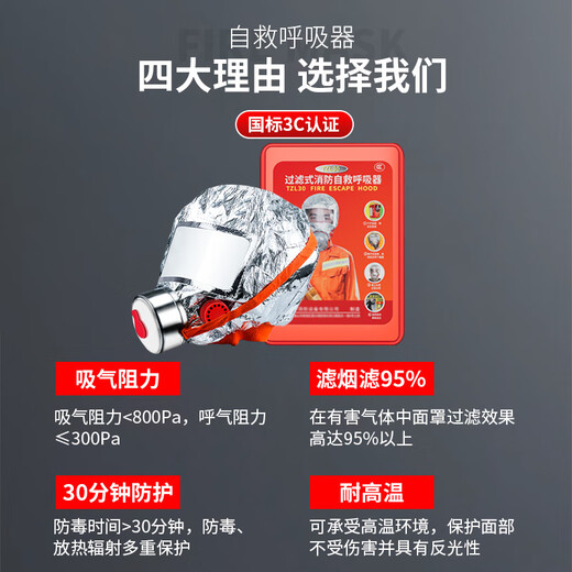 Ovia fire mask national standard anti-smoke and poison escape home escape package 1 meter fire blanket + water-based fire extinguisher