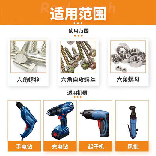 Jingkai Deepening Socket Bit Electric Wrench Socket Head Hand Electric Drill Hexagonal Extended Pistol Drill Wind Batch Tool 7-piece Set