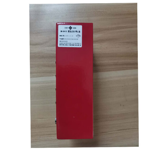 Fanhai Sanjiang original store manual/automatic switching box QM-AN-01 gas control cabinet emergency start and stop button