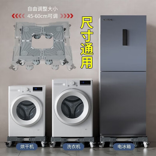 Washing machine base universal heightening moisture-proof mobile frame heightening wheel shock-absorbing anti-slip refrigerator air-conditioning bracket universal | stable base eight legs - four pairs of wheels