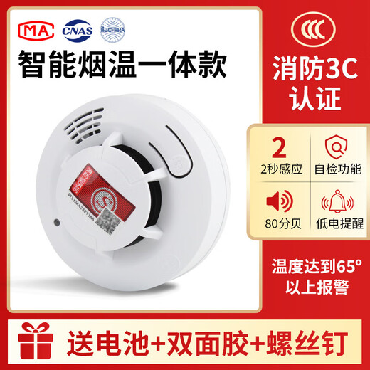 National standard smoke alarm fire smoke detector independent induction commercial fire alarm household smoke detector highly sensitive smoke detector (fire-fighting worry-free)