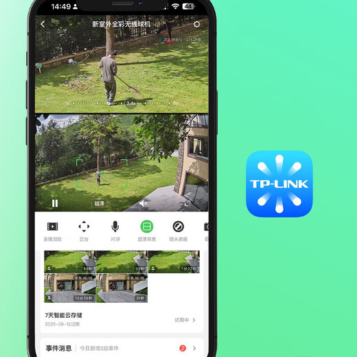 普联（TP-LINK）终身免流量4G监控摄像头家用 无限流量高清无线全彩夜视室内外防水监控手机远程360度全景旋转云台 800万室外单镜头【4G无限流量】 32GB【免费升级64GB卡】