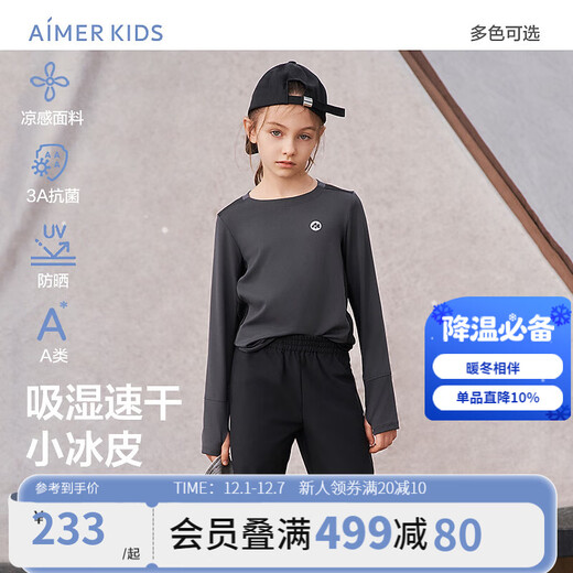 AIMER KIDS summer new product antibacterial cool cotton sunscreen children's T-shirt for boys and girls versatile T unisex long-sleeved moisture-absorbent quick-drying small ice skin rock gray AK281E763 130