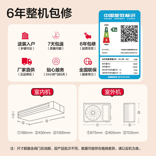 Haier 20% off immediate subsidy 3 HP super power-saving air duct machine one to one 4 HP central air conditioner household first-level energy efficiency full DC variable frequency living room air conditioner leader series Yuanqi 4 HP first-level energy efficiency Yuanqi Plus large space for guest and restaurant