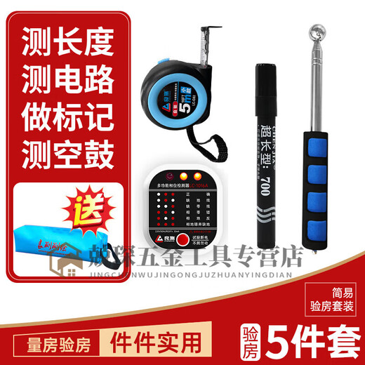 RSRDDY 2-meter intelligent digital display ruler aluminum alloy vertical detection ruler actual measured amount infrared transmission level ruler Huachang 2-meter pointer ruler measuring horizontal and vertical