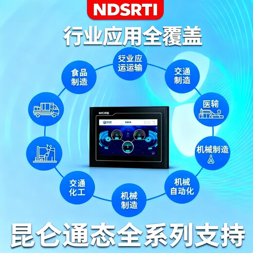Screen shot link 7-inch Kunlun Tong-state touch screen PLC all-in-one machine industrial control all-in-one machine hybrid customization 7-inch hybrid output, customer service notes
