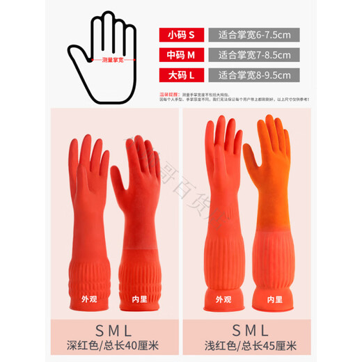 Magic Dou Shenghuo Dishwashing Rubber Gloves for Women, Waterproof, Wear-Resistant and Durable, Kitchen Housework, Velvet, Thickening and Warm, Special for Laundry and Cleaning, Velvet, 45cm Longer, 5 Pairs, Extra Thick and Warm S