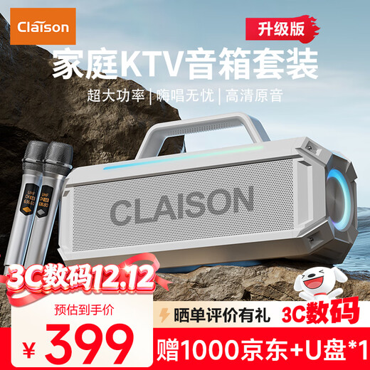 CLAISONT91 Bluetooth Speaker Sound Berlin Home KTV Set K Song Microphone Sound Integrated Square Dance Outdoor High Power Portable Subwoofer White