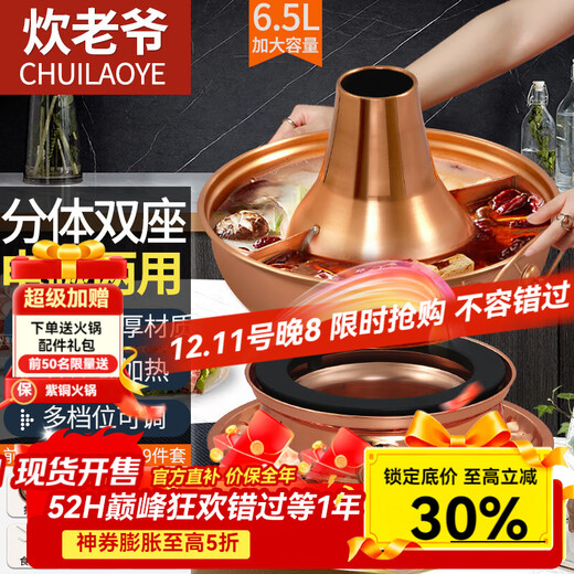 CHUILAOYE pure copper hot pot carbon and electric dual-purpose copper electric hot pot old-fashioned Beijing shabu-shabu charcoal mandarin duck pot split copper pot hot pot 36CM red copper split mandarin duck pot 8-10 people