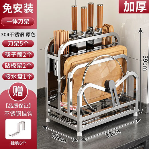 Wing Fantasy 304 Stainless Steel Knife Rack Kitchen Pot Lid Chopping Board Knife Integrated Storage Rack Countertop Chopping Board Placement Rack 304 Stainless Steel Large Chopping Board + Pot Lid Rack