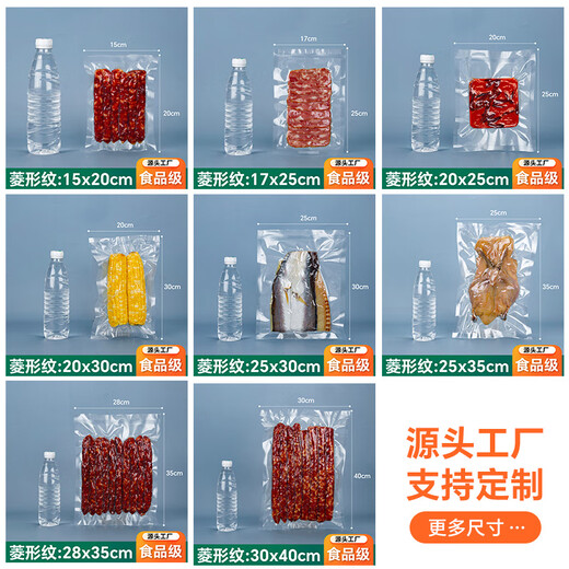 Netno Vacuum Food Bag Household Textured Vacuum Bag Preservation Exhaust Zongzi Dry Goods Bacon Preservation Sealed Plastic Transparent Sealing Packaging Bag Extra Thick No Picking Machine 15*20cm*50 Pieces