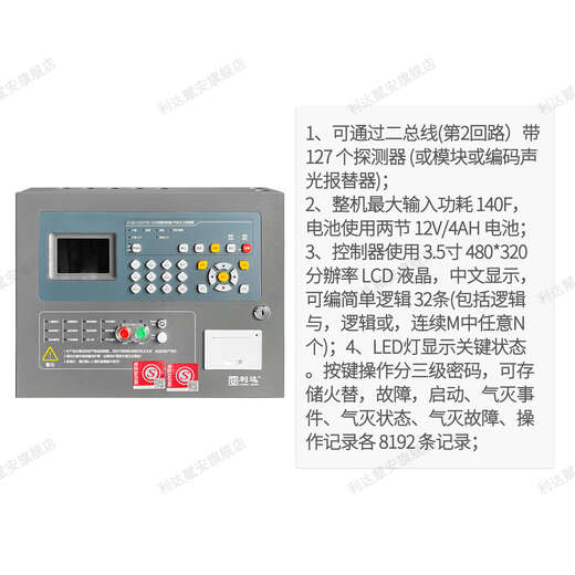 Beijing Lida JB-QB-LD5507EN gas fire extinguishing controller comes with battery by default