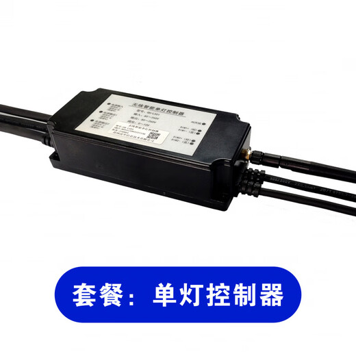 Internet of Things Single Lamp Controller 4G Light Control Remote Dimming Smart Tube Controller Cloud Management Package 1