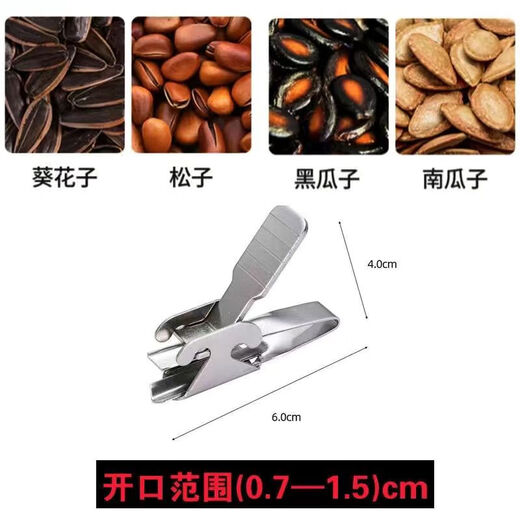 Pupan peanut clipper tool for peeling peanut shells, manual nut peeling pliers, special tool for eating and clipping peanuts, peanut shell opener stainless steel *Trial*