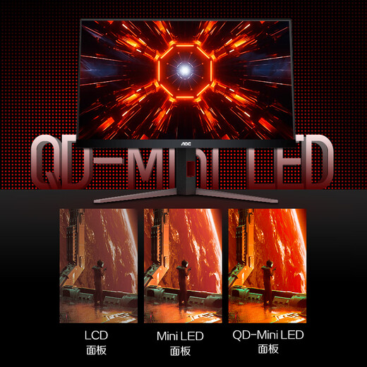 AOC 31.5英寸4K 240Hz 1152分区QD-MiniLED 240Hz HDR1000 快速液晶1ms 游戏电竞电脑显示器 U32G4ZMN