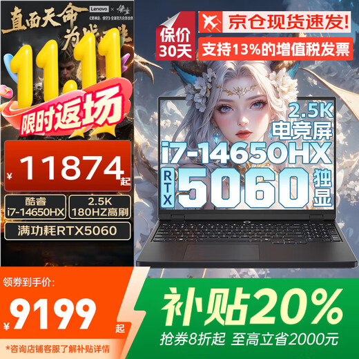 Lenovo Savior Y9000P 2025 Subsidy 20% E-Sports Gaming Laptop Full Blood RTX5060/5070 Independent Graphics College Student Design Rendering Mobile Workstation New RTX5060 Independent Graphics i7-14650H Y7000 Upgrade | 32G Memory 1TB Official Genuine Support Verification