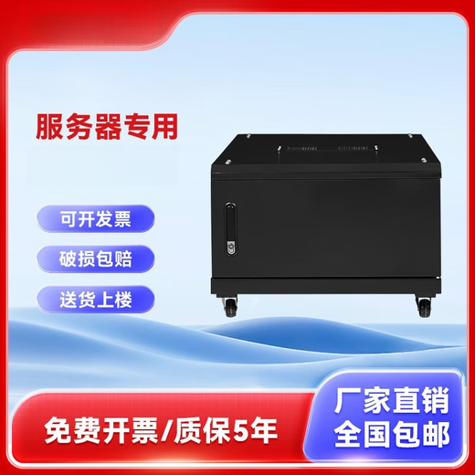 Cabinet server small wall-mounted network 6U9U12U deepened supports custom soundproof cabinet 6U height 350 width 600 depth 100 0x0x0cm