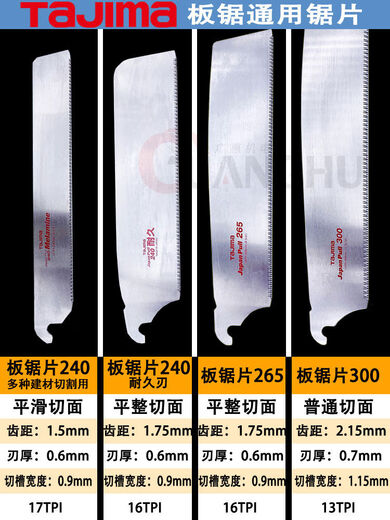 Tajima Japanese saw blade board saw blade woodworking three-sided blade saw tooth 265300mm fast sharp and durable 265mm saw blade 1 piece