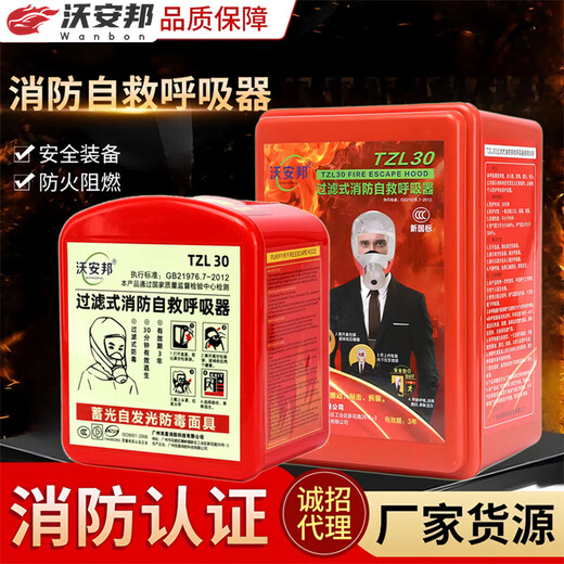 Fire mask, anti-smoke and fire mask, hotel 3C certified household fire escape mask, respirator, flashlight + fire blanket (can pass inspection)
