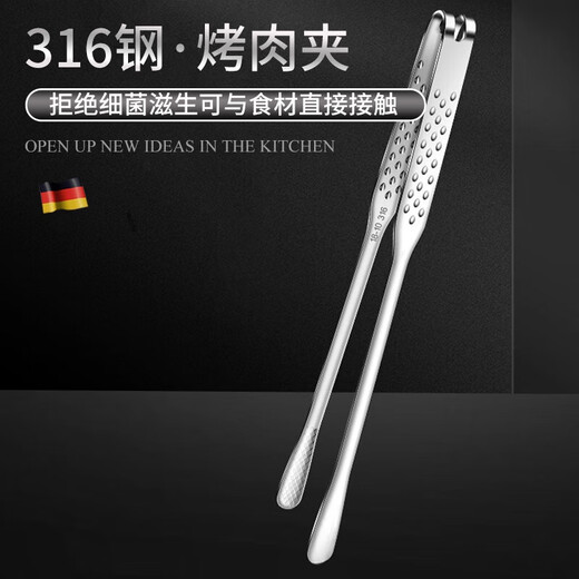 Germany MUJU stainless steel barbecue tongs extended and thickened anti-scalding barbecue tongs kitchen multi-functional cooking tongs easy to clean 316 stainless steel barbecue tongs small size