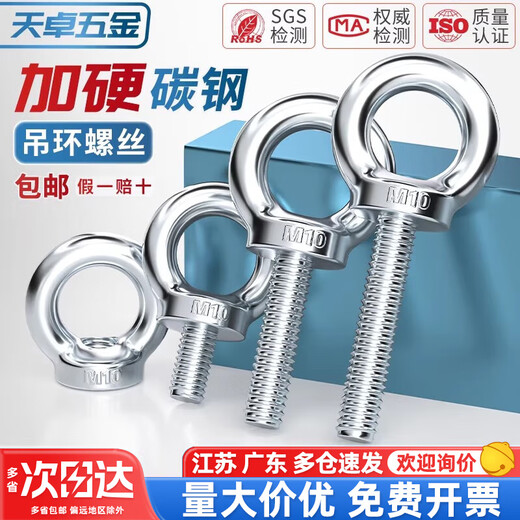 Tianzhuo Hardware National Standard Galvanized Lifting Eye Screws and Nuts Marine Accessories Screws Extended Ring Lifting Bolts M6M8-M20mm M6 National Standard Lifting Wire -5 pcs