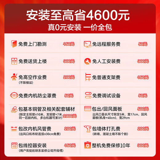 Leader central air conditioner produced by Haier, one to three, one to four duct machines, four hp embedded 4P multi-connected full DC frequency conversion, first-class energy efficiency, household power-saving package installation, 6 hp, first-class energy efficiency, one to four, three rooms and one living room 120