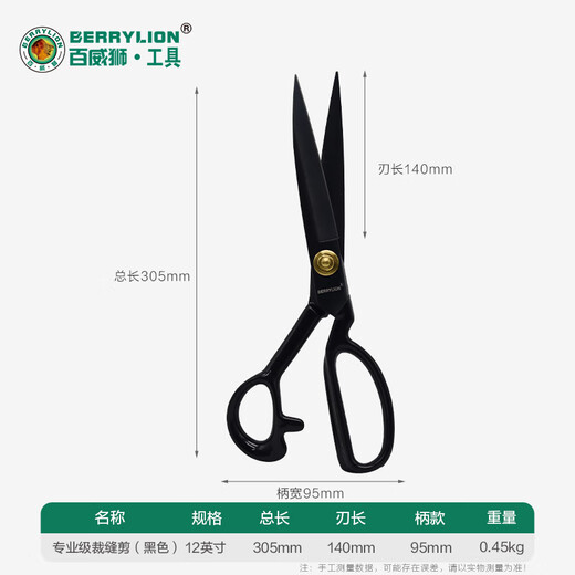 BERRYLION professional tailoring scissors clothing cutting cloth sewing tailor scissors household sewing scissors 12 inches 300mm