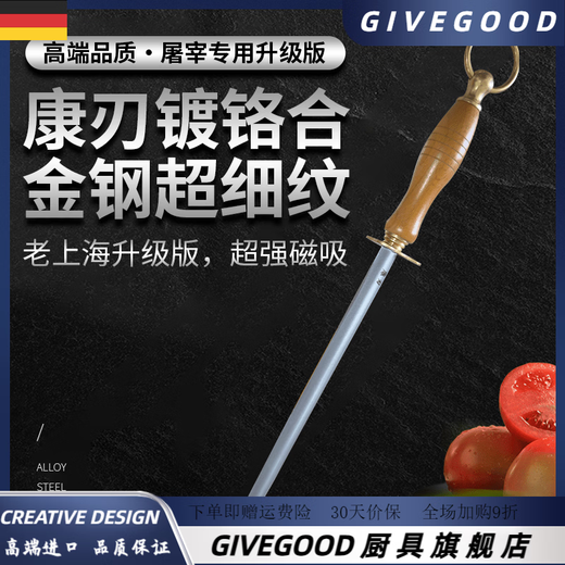 GIVEGOOD Germany imported SF Kangbian sharpening stick 16000 silk ultra-fine grain slaughtering commercial portable sharpening stick sharpening 12-inch 10000 silk blue handle round stick