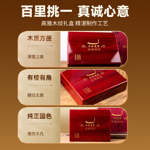 渭水鸿冬虫夏草礼盒20根/5克送父母长辈领导见家长送礼高档滋补礼品