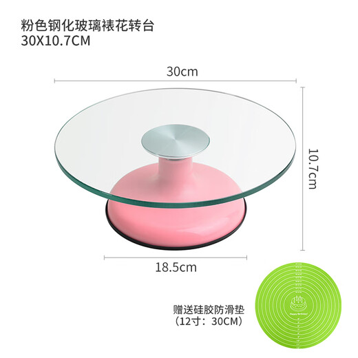 Walfos cake turntable home decoration turntable tempered glass birthday wiped non-slip rotating tray commercial baking tools pink tempered glass decoration turntable