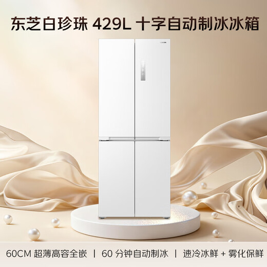 TOSHIBA White Pearl 429L cross-door refrigerator 450 automatic ice making 60cm ultra-thin zero-embedded household first-level energy efficiency GR-RF450WI-PM151 national subsidy