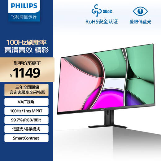 飞利浦31.5英寸 100Hz 低蓝光不闪屏 3000：1高对比度 HDMI+VGA 节能认证 办公显示器 显示屏 32E1N1100L