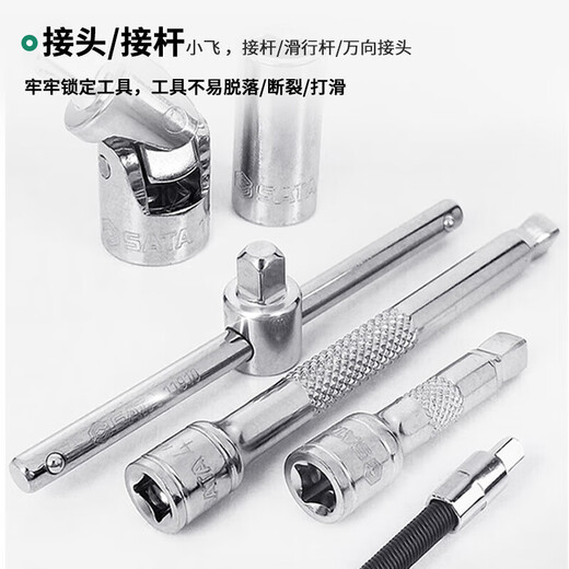 SATA 52-piece small fly ratchet wrench auto repair series socket set 09002 (various Specifications optional)