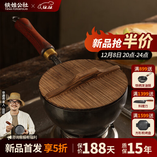 Tiewa Commune milk pot, baby food supplement pot, iron pot, uncoated Xueping small milk pot, non-stick pan, frying and cooking all in one, small milk pot 20cm