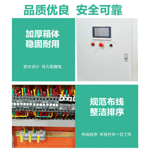 Siemens PLC control box automated programming control cabinet sewage frequency conversion distribution box complete set of programming configuration one