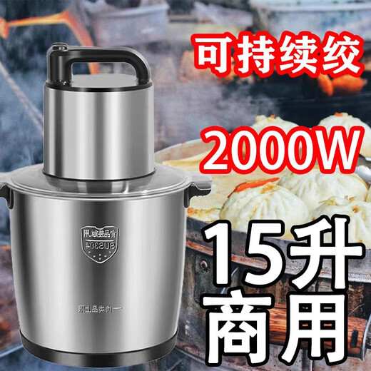 Shijanu garlic pounder electric German meat grinder electric multi-functional household commercial large-capacity mixer high-power dumpling beater 6 liters 1200 watt pure copper motor 1 set of knives