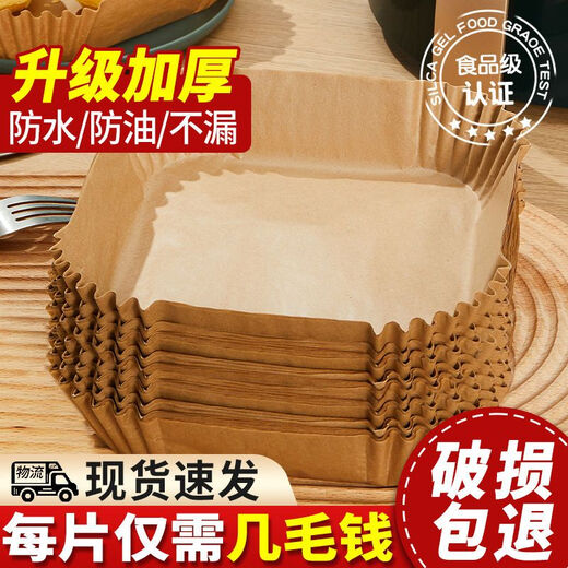Jiaolu 200 sheets of large and heightened air fryer special grease-proof paper round round round fryer paper 50 pieces