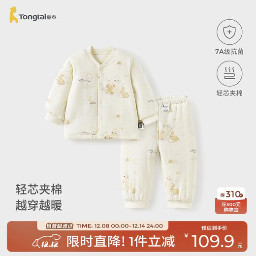 童泰（TONGTAI）宝宝套装秋冬纯棉夹棉婴儿衣服内衣男女童加厚上衣裤子黄色110cm