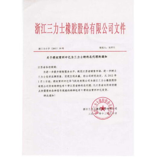 
SanLUX B 1000 1016 1025 1036 1041 1050 1060 1067 Triangle B-type belt belt off-white belt B1550Li black