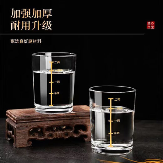 Thickened two-liang white wine glass set for home use with scaled wine glass, spirit glass, yellow wine cup, small wine cup, golden scale two-liang cup, 100ml, twelve pieces