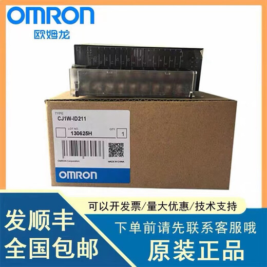 OMRONPLC output unit module CJ1W-ID211 ID261/ID232/ID262/ CJ1W-ID212