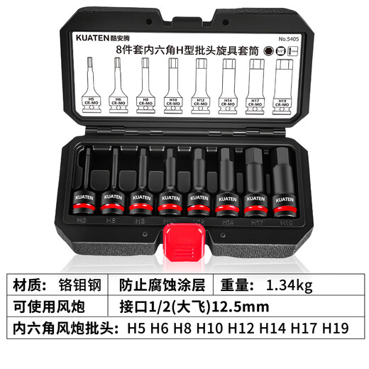 Cool Anteng Dafei electric wrench inner hexagonal socket set bit head imported inner hexagonal pneumatic small wind gun screwdriver set