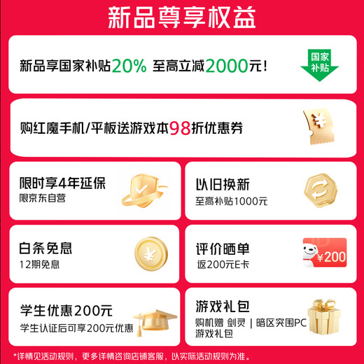 Игровой ноутбук Nubia Red Magic 16Pro, 2026 г., национальная субсидия 20%, 16-дюймовый игровой ноутбук (U9 275HX 64G, 2 ТБ, RTX5090, 2,5K300 Гц), черный