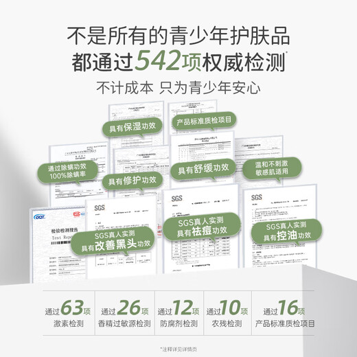 Kangaroo Mom Youth Skin Care Set, Oil Control, Anti-acne, Cleansing Lotion, Three-piece Set for 12-18 Years Old Boys and Girls Adolescent Students