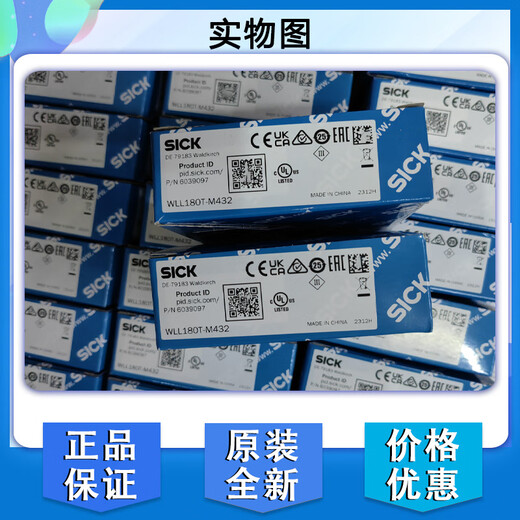 SIK fiber optic amplification sensor 6039097 brand new WLL180T-M432